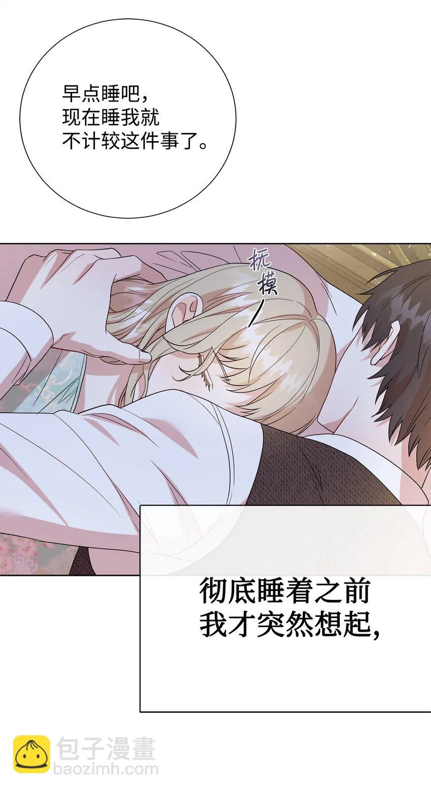069 纳亚卡尔来访 第27页