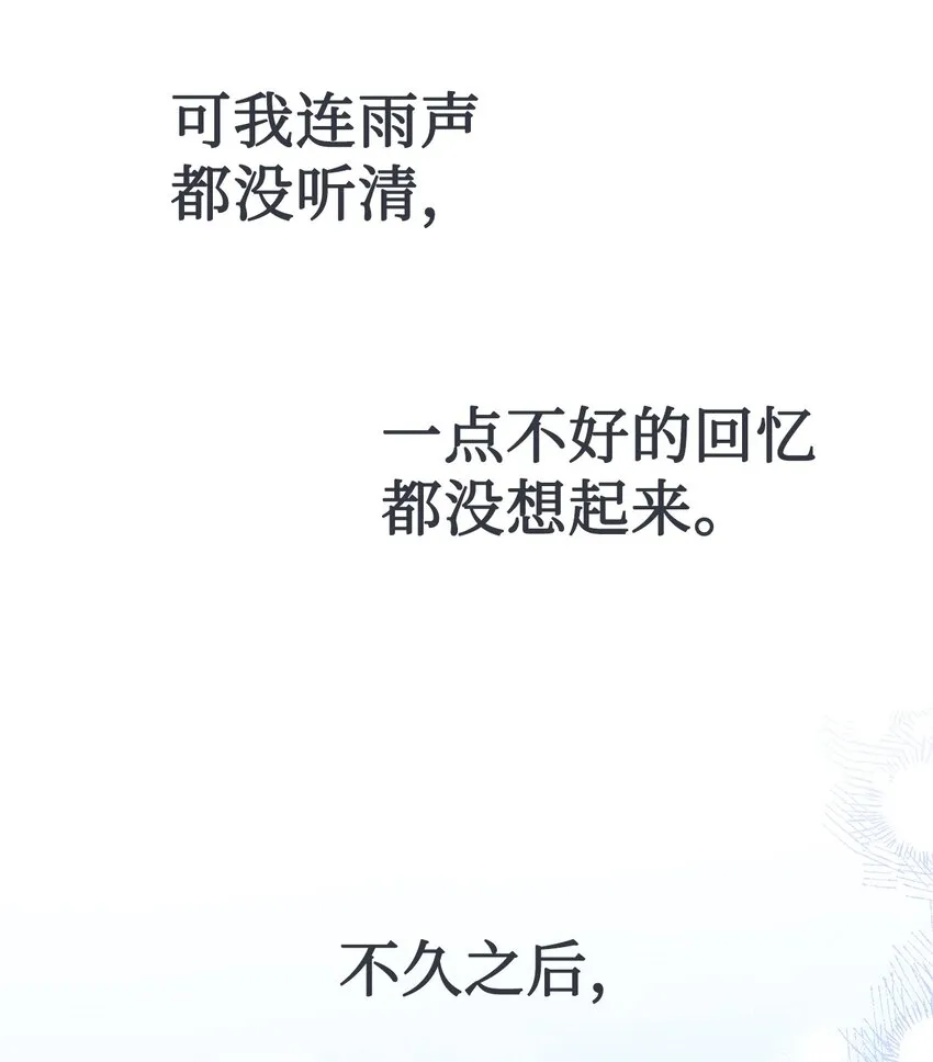 069 纳亚卡尔来访 第29页
