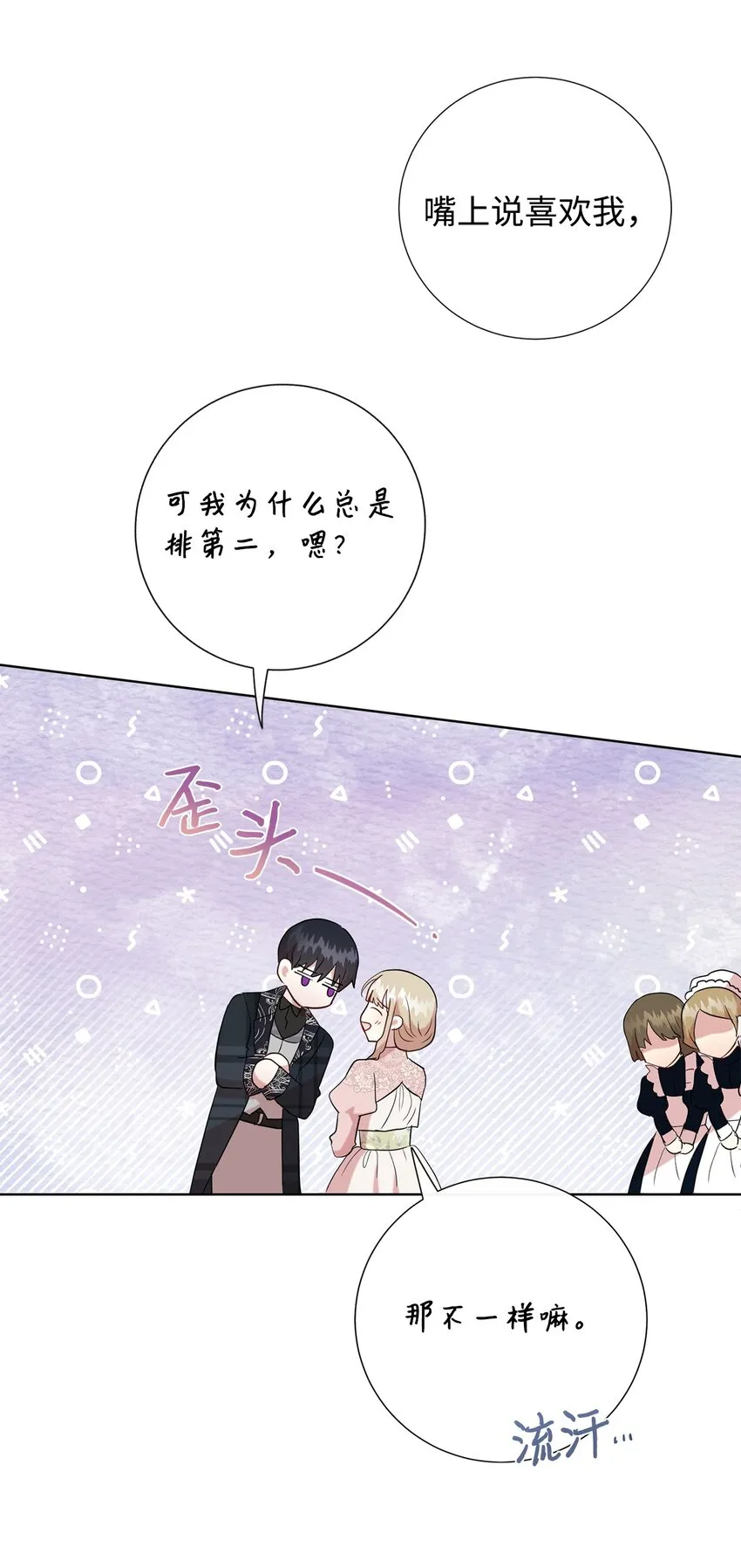 069 纳亚卡尔来访 第35页