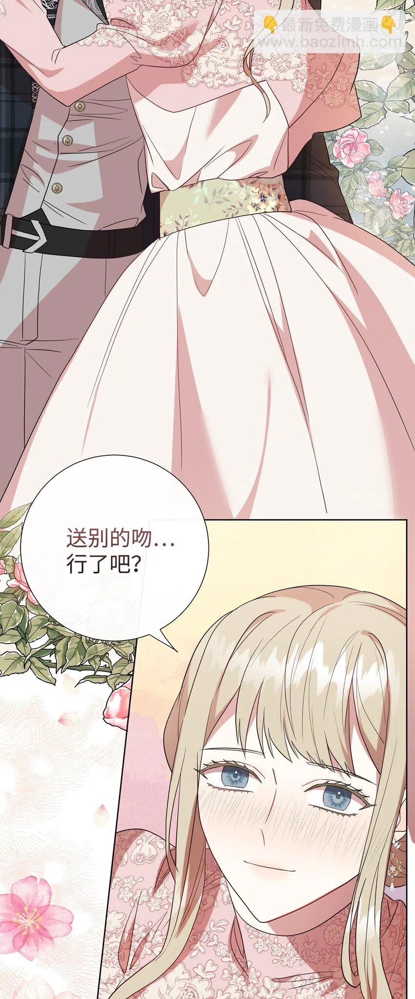 069 纳亚卡尔来访 第39页
