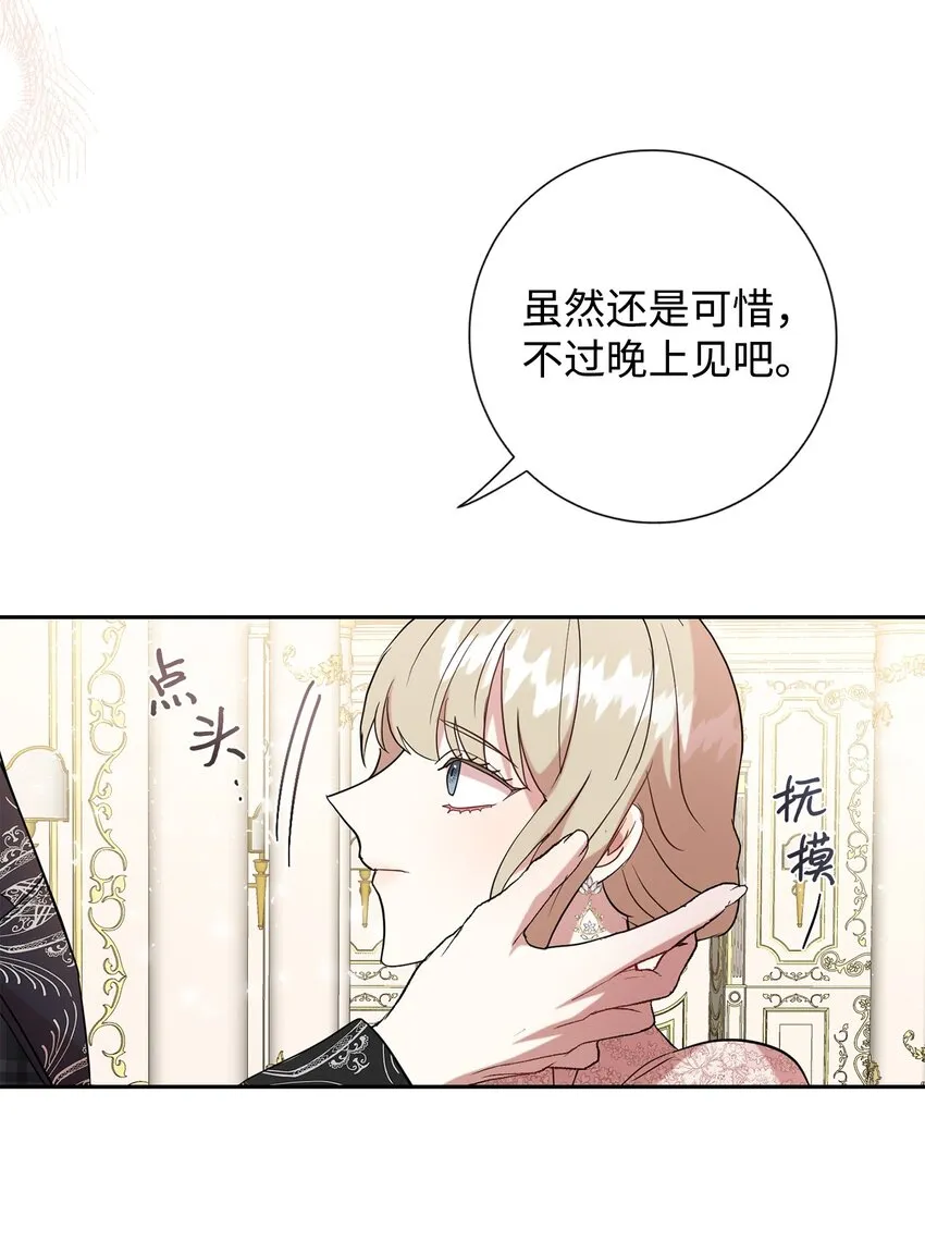 069 纳亚卡尔来访 第41页
