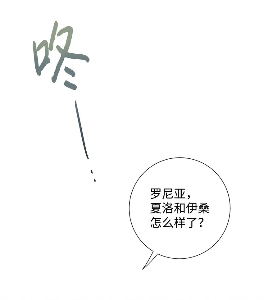 069 纳亚卡尔来访 第43页