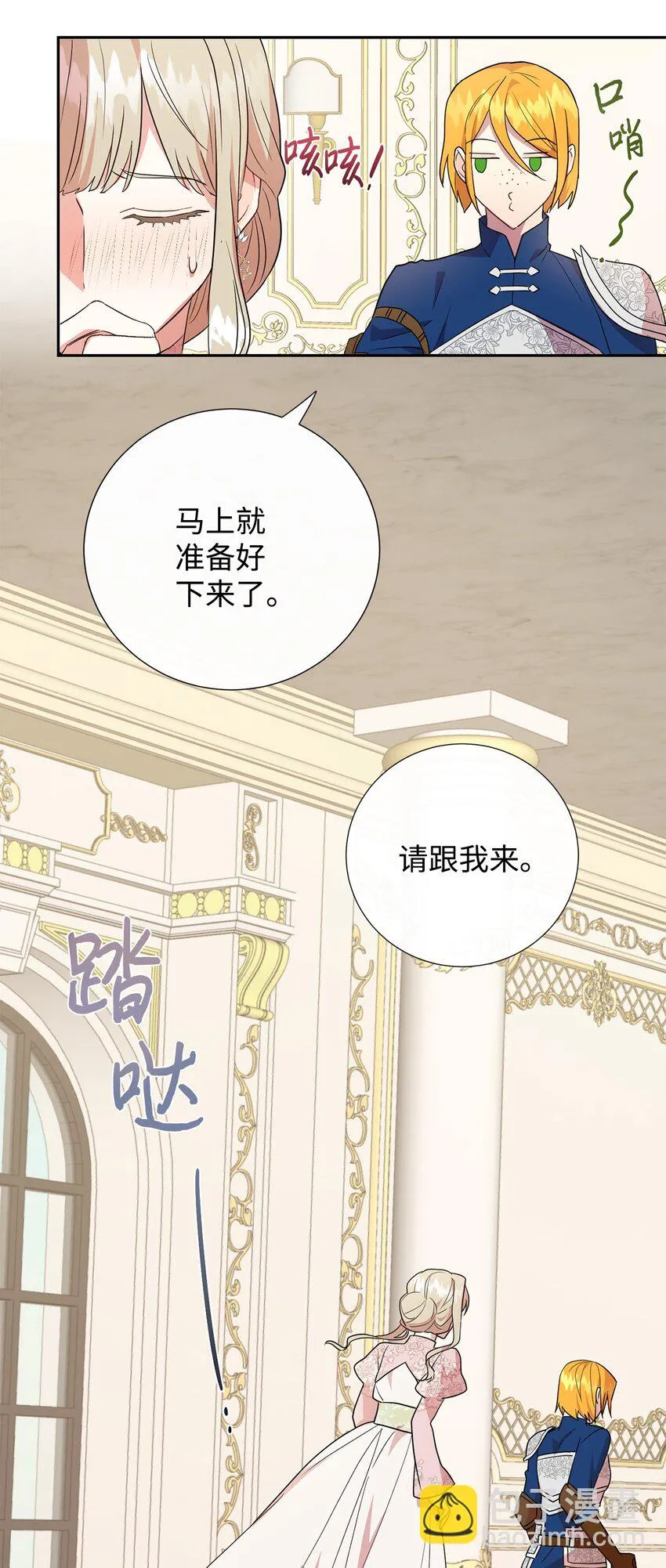 069 纳亚卡尔来访 第44页