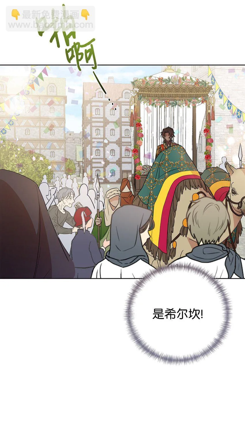 069 纳亚卡尔来访 第50页