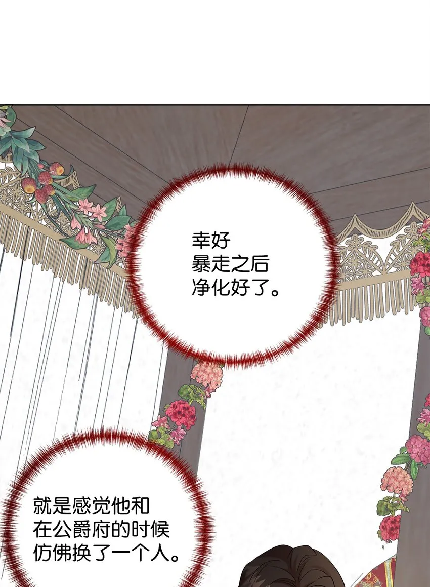 069 纳亚卡尔来访 第51页