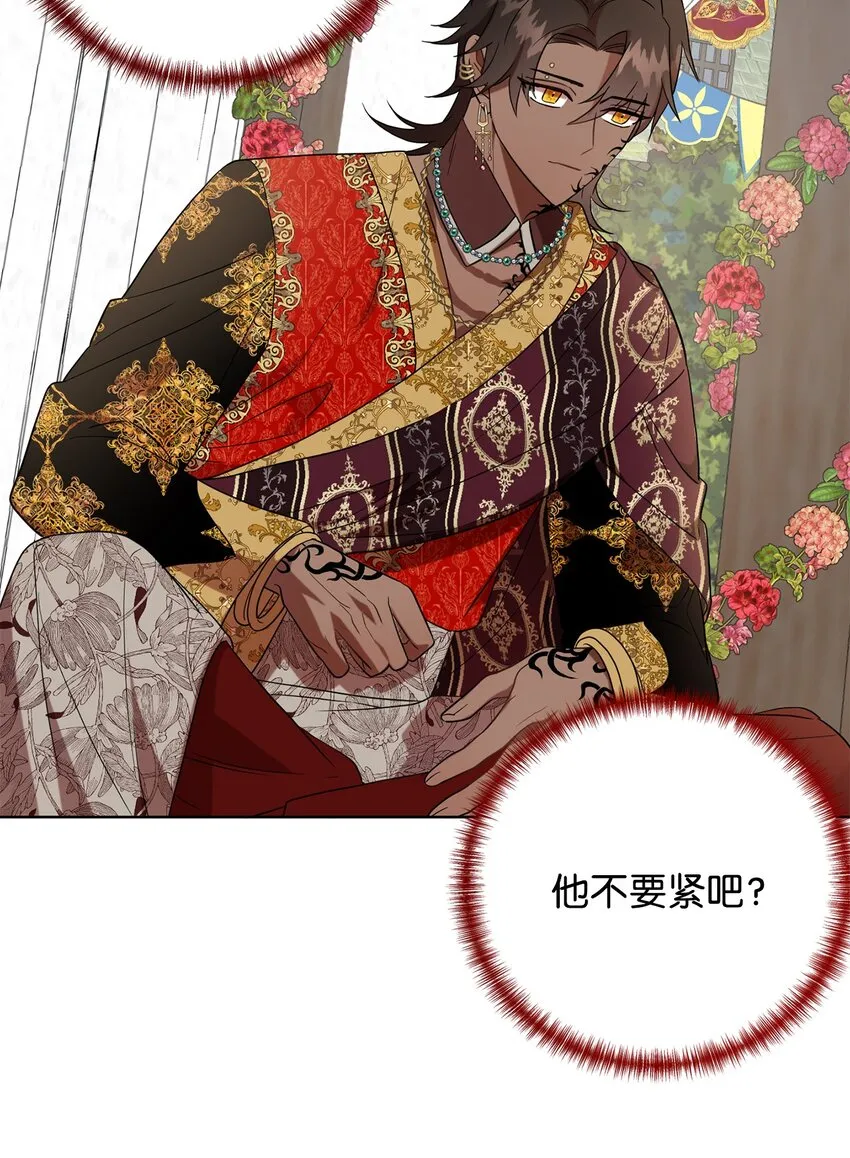 069 纳亚卡尔来访 第52页