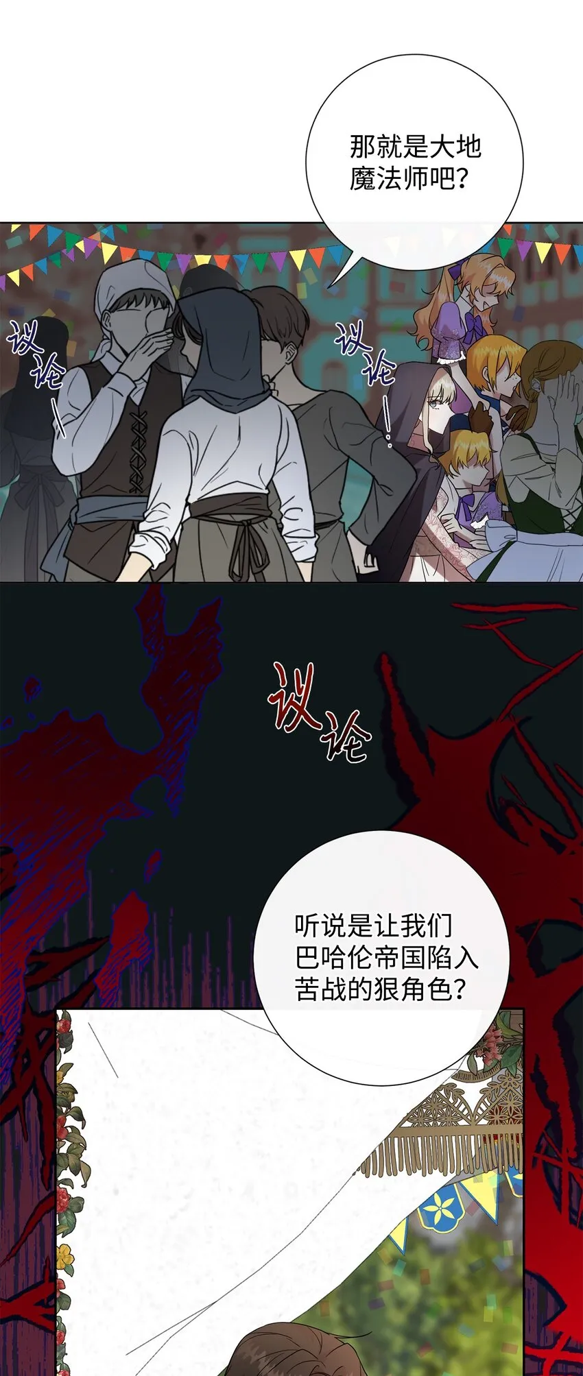 069 纳亚卡尔来访 第53页