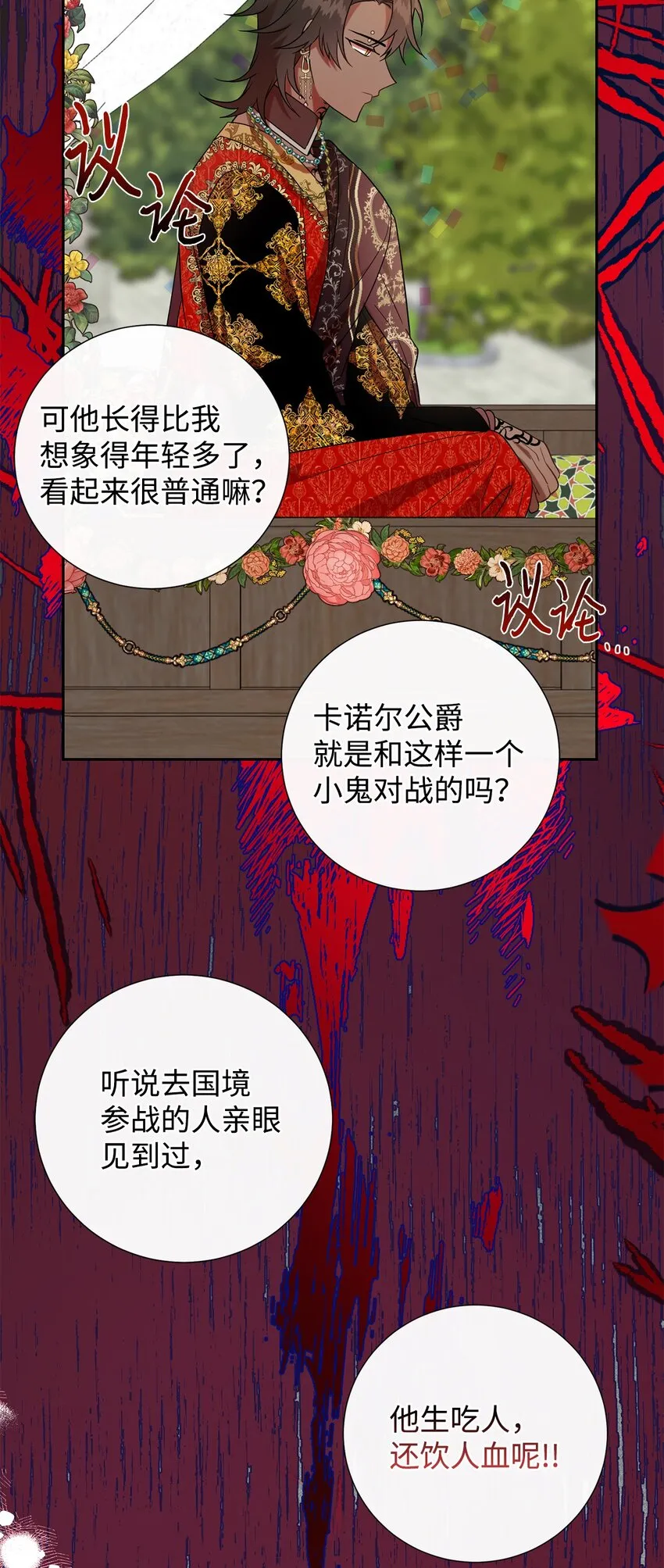069 纳亚卡尔来访 第54页