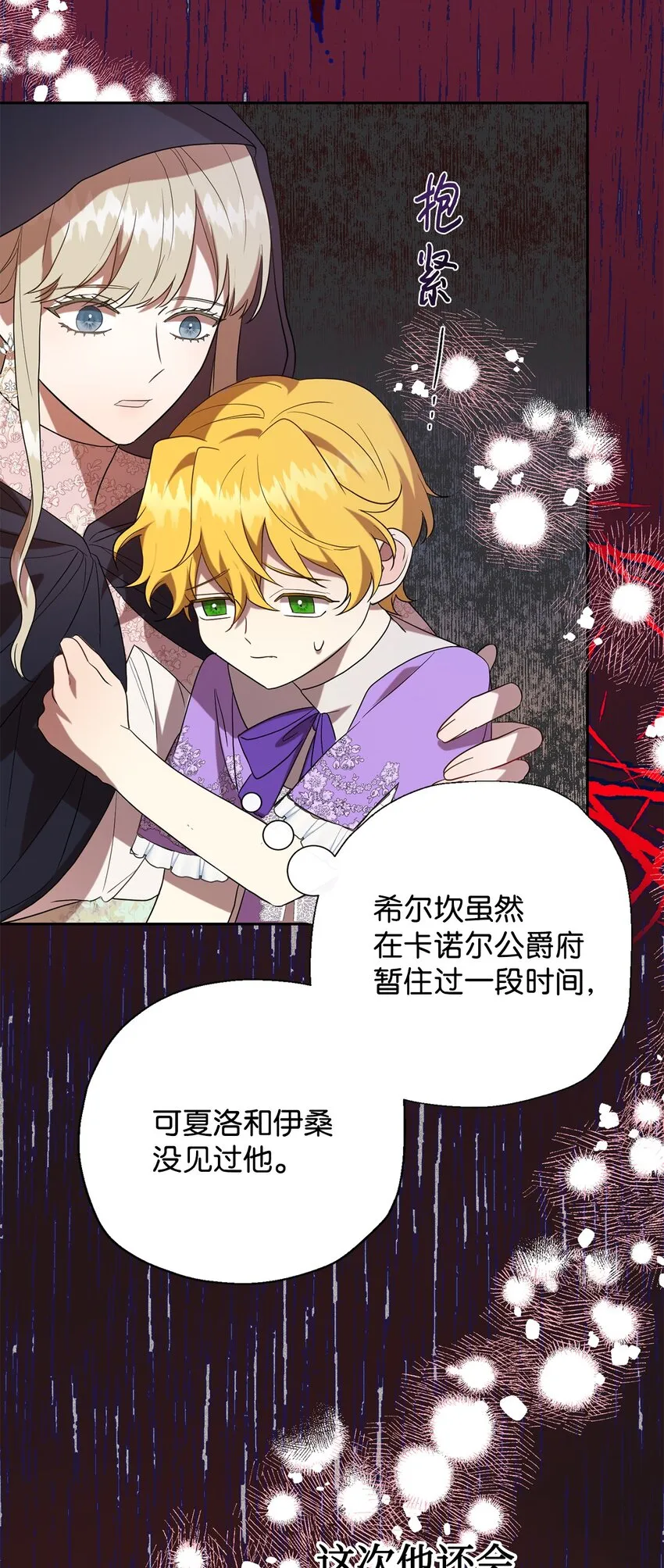 069 纳亚卡尔来访 第55页