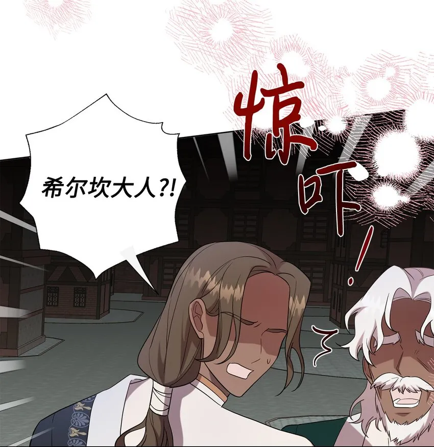 069 纳亚卡尔来访 第58页