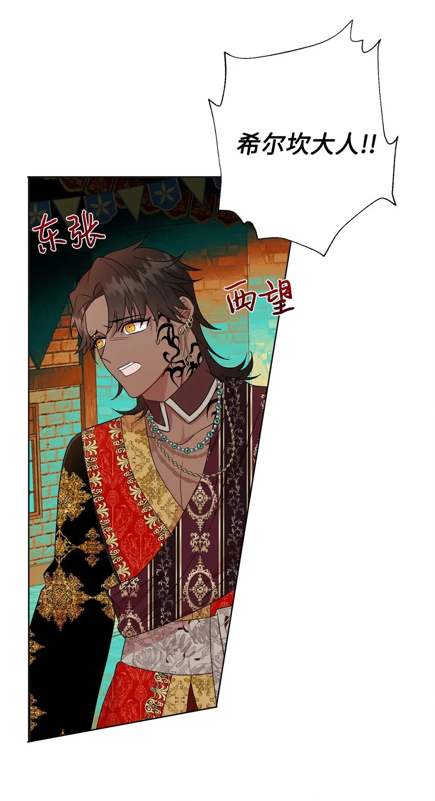 069 纳亚卡尔来访 第61页