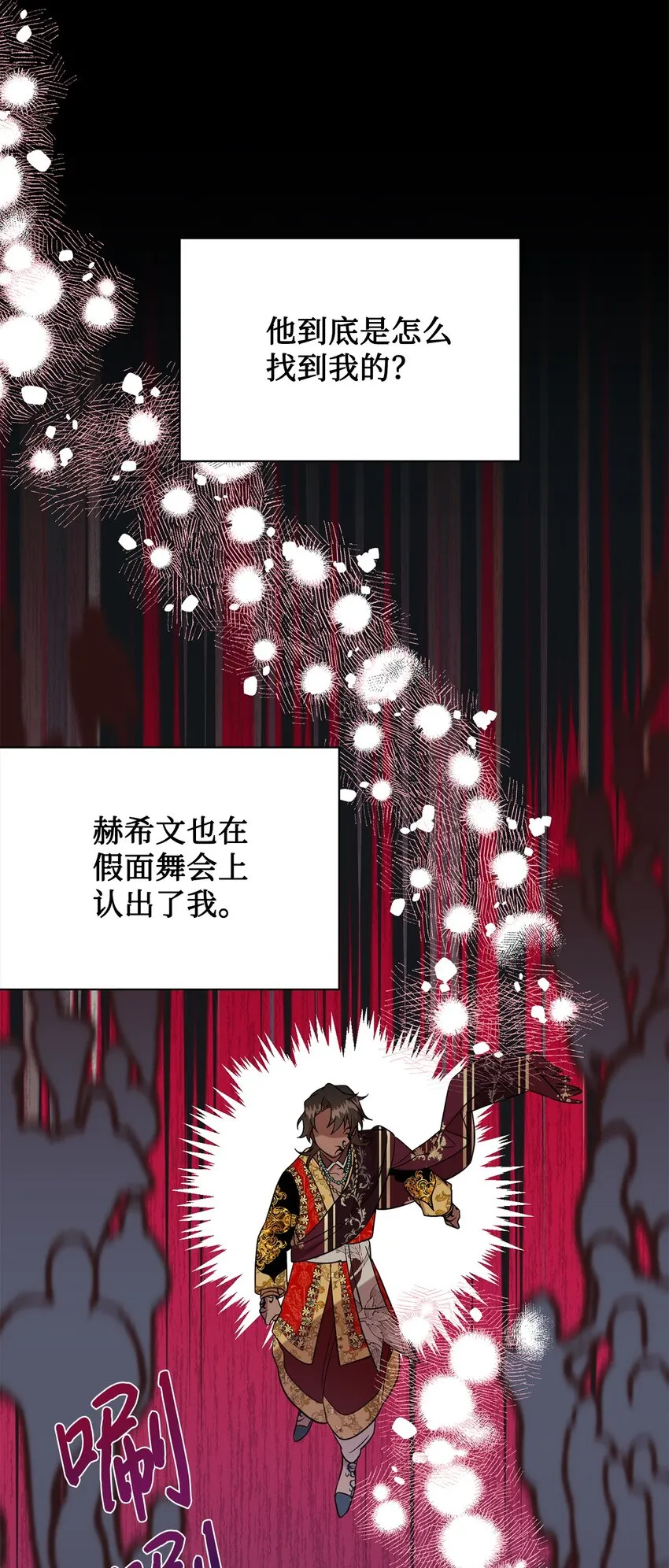 069 纳亚卡尔来访 第66页