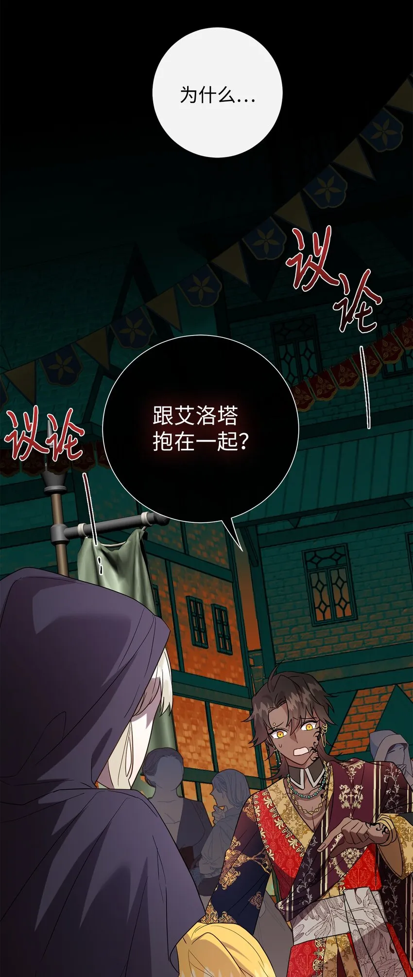 069 纳亚卡尔来访 第71页