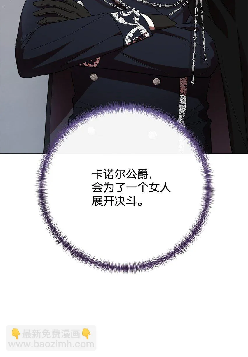072 癫狂的皇后 第6页