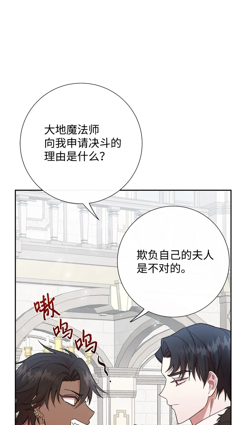 072 癫狂的皇后 第7页