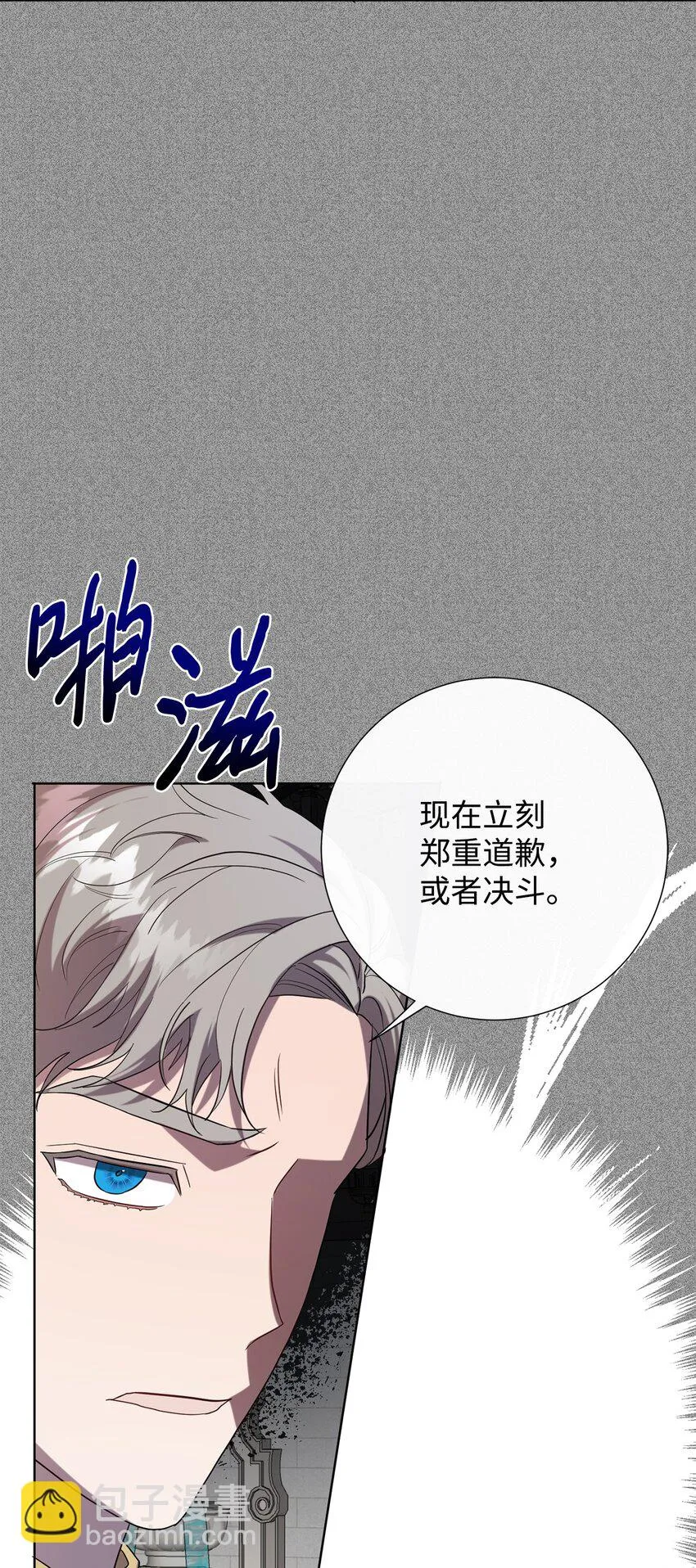 072 癫狂的皇后 第11页