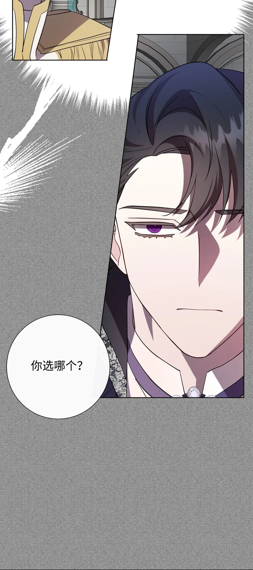 072 癫狂的皇后 第12页