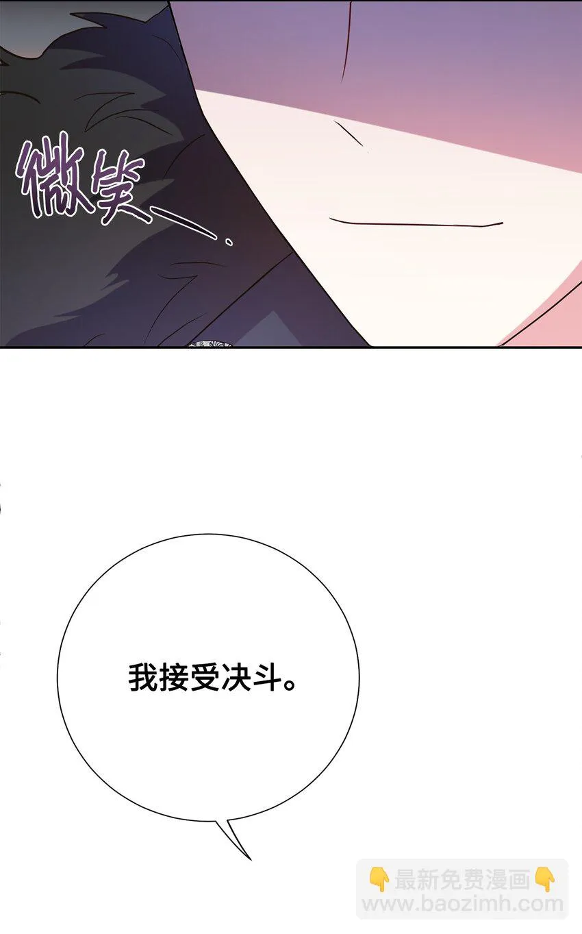072 癫狂的皇后 第13页
