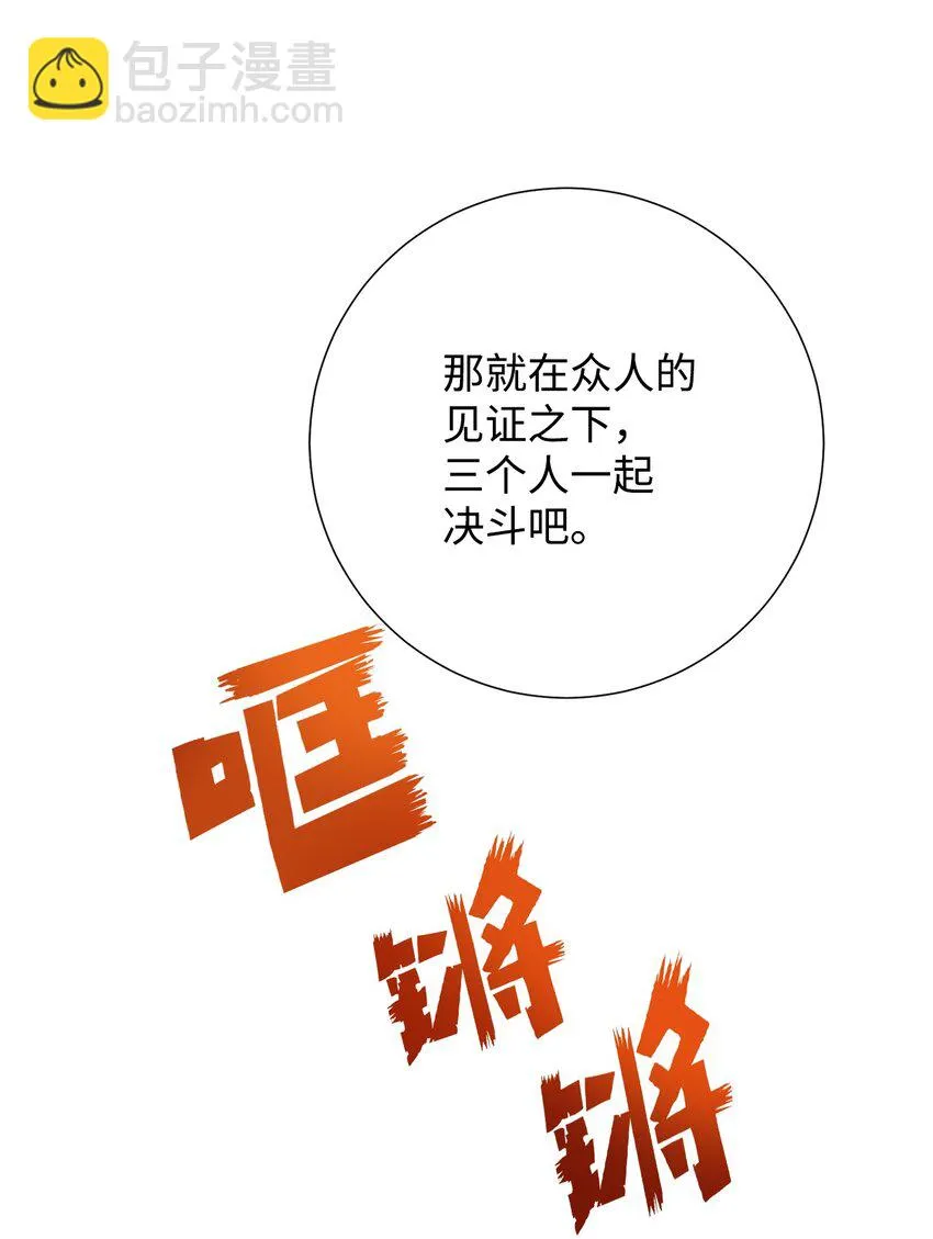 072 癫狂的皇后 第15页
