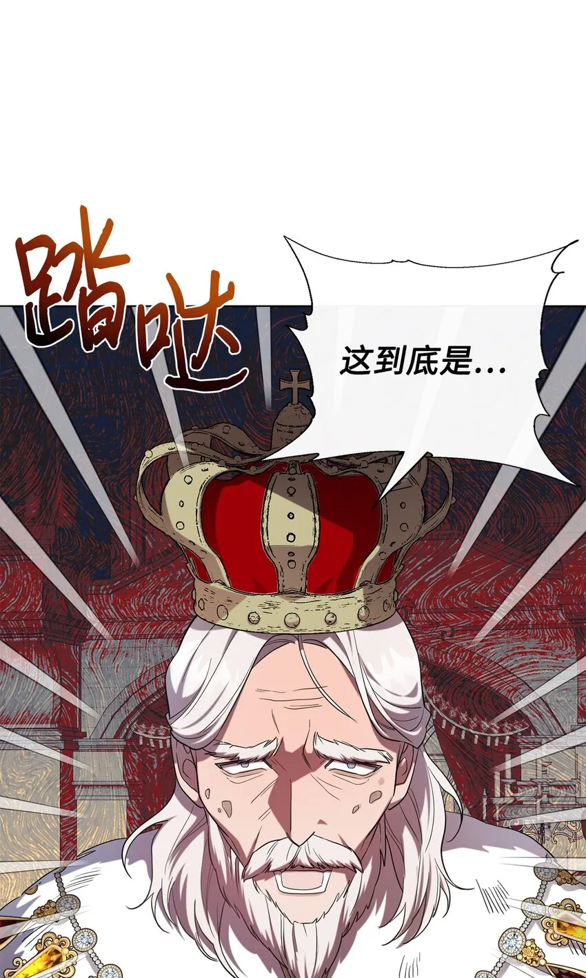 072 癫狂的皇后 第17页