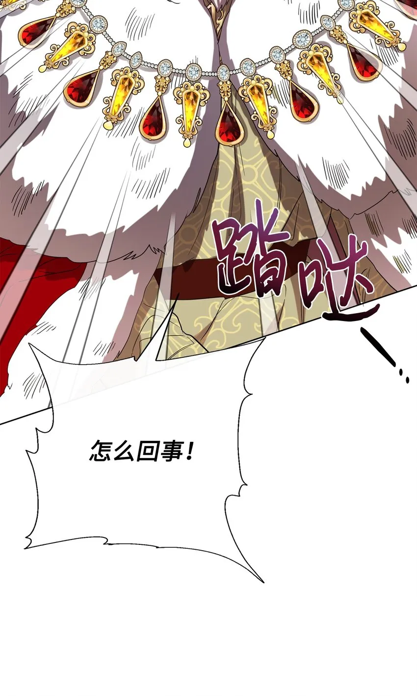 072 癫狂的皇后 第18页