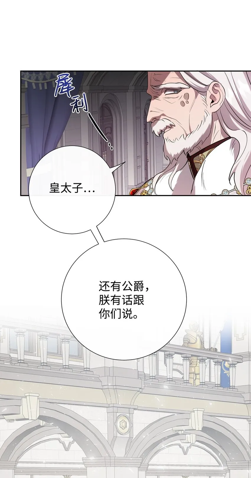 072 癫狂的皇后 第21页