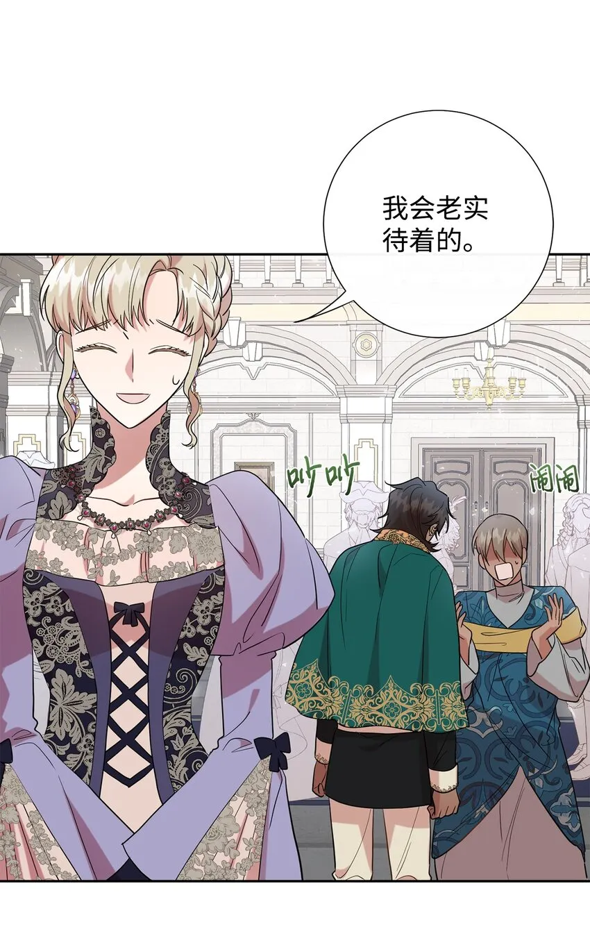 072 癫狂的皇后 第25页