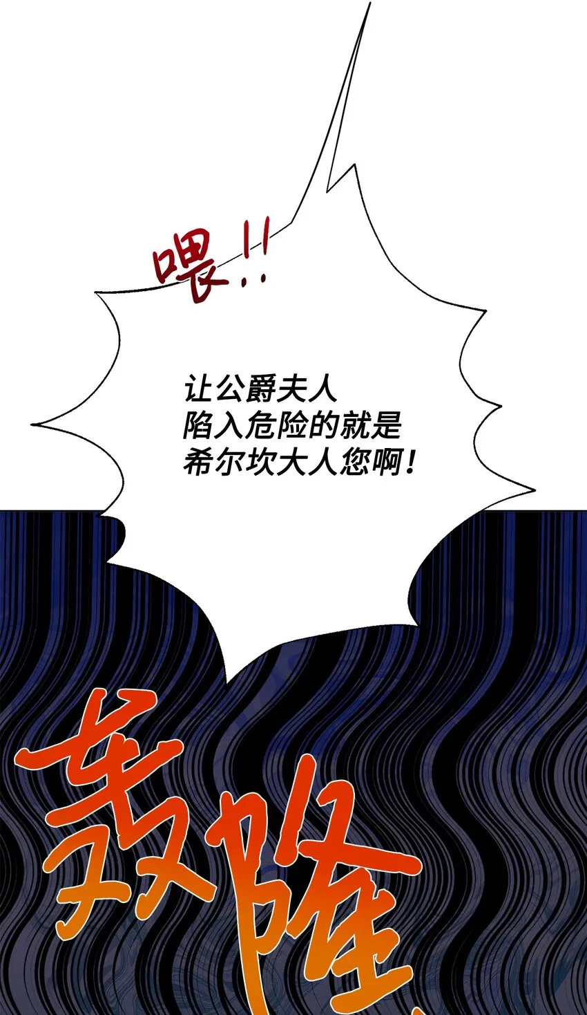 072 癫狂的皇后 第27页