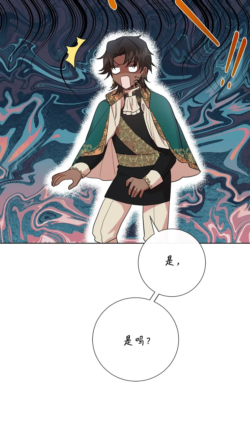 072 癫狂的皇后 第28页
