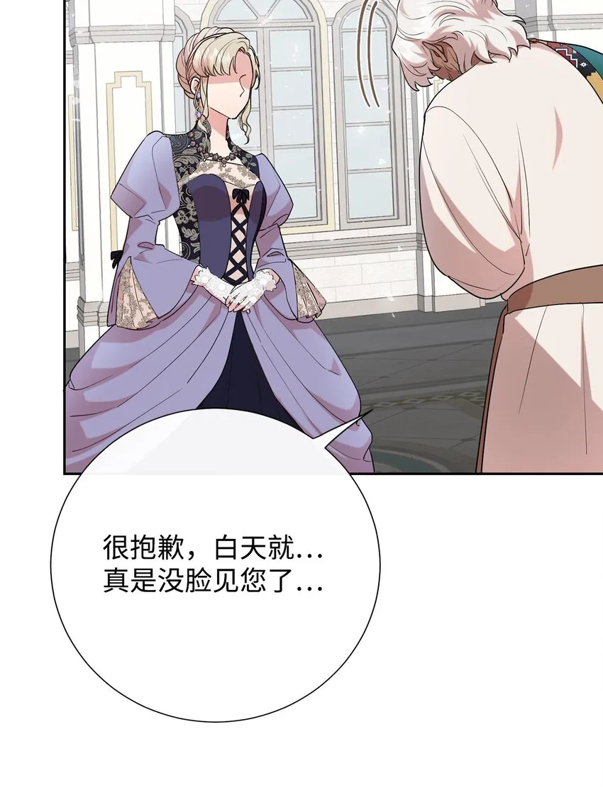072 癫狂的皇后 第30页