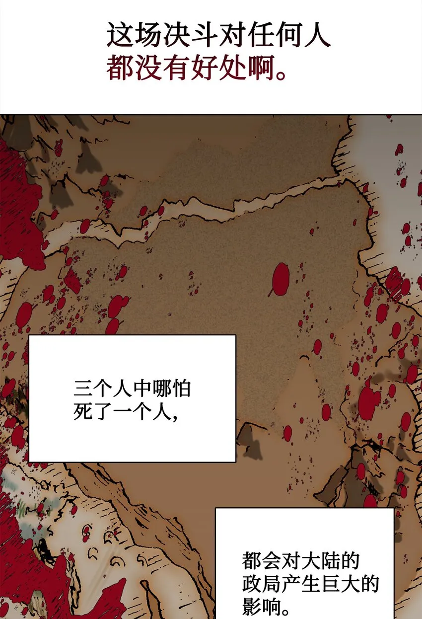 072 癫狂的皇后 第32页