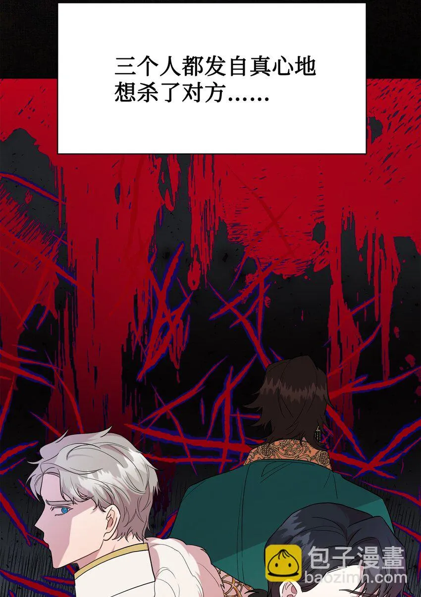 072 癫狂的皇后 第34页