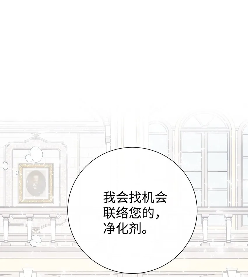 072 癫狂的皇后 第38页