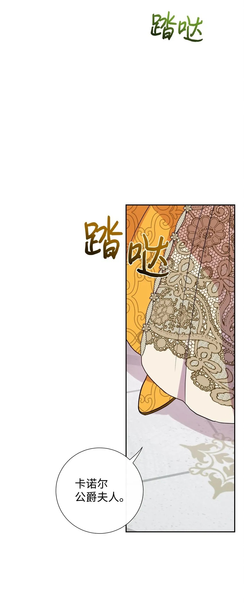 072 癫狂的皇后 第40页