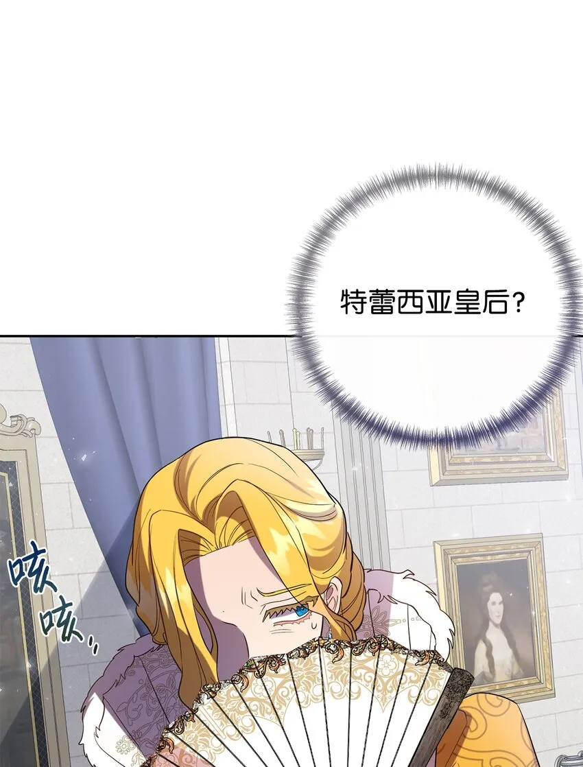 072 癫狂的皇后 第41页