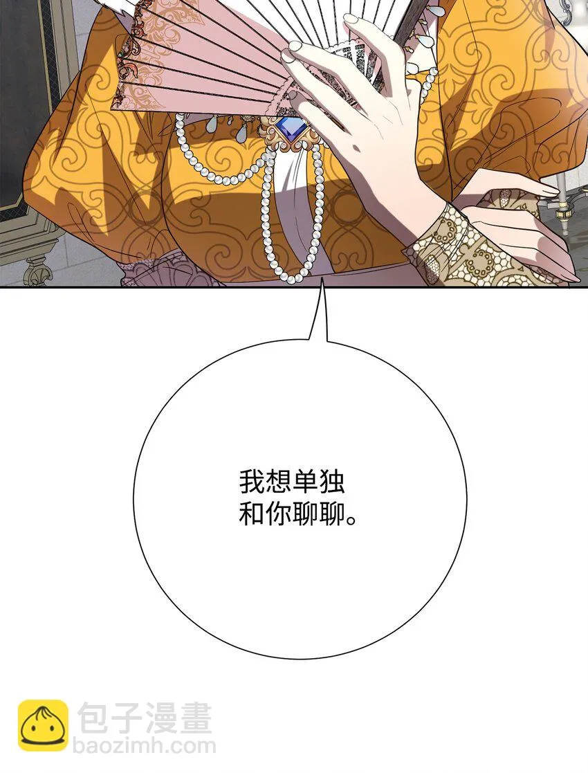 072 癫狂的皇后 第42页