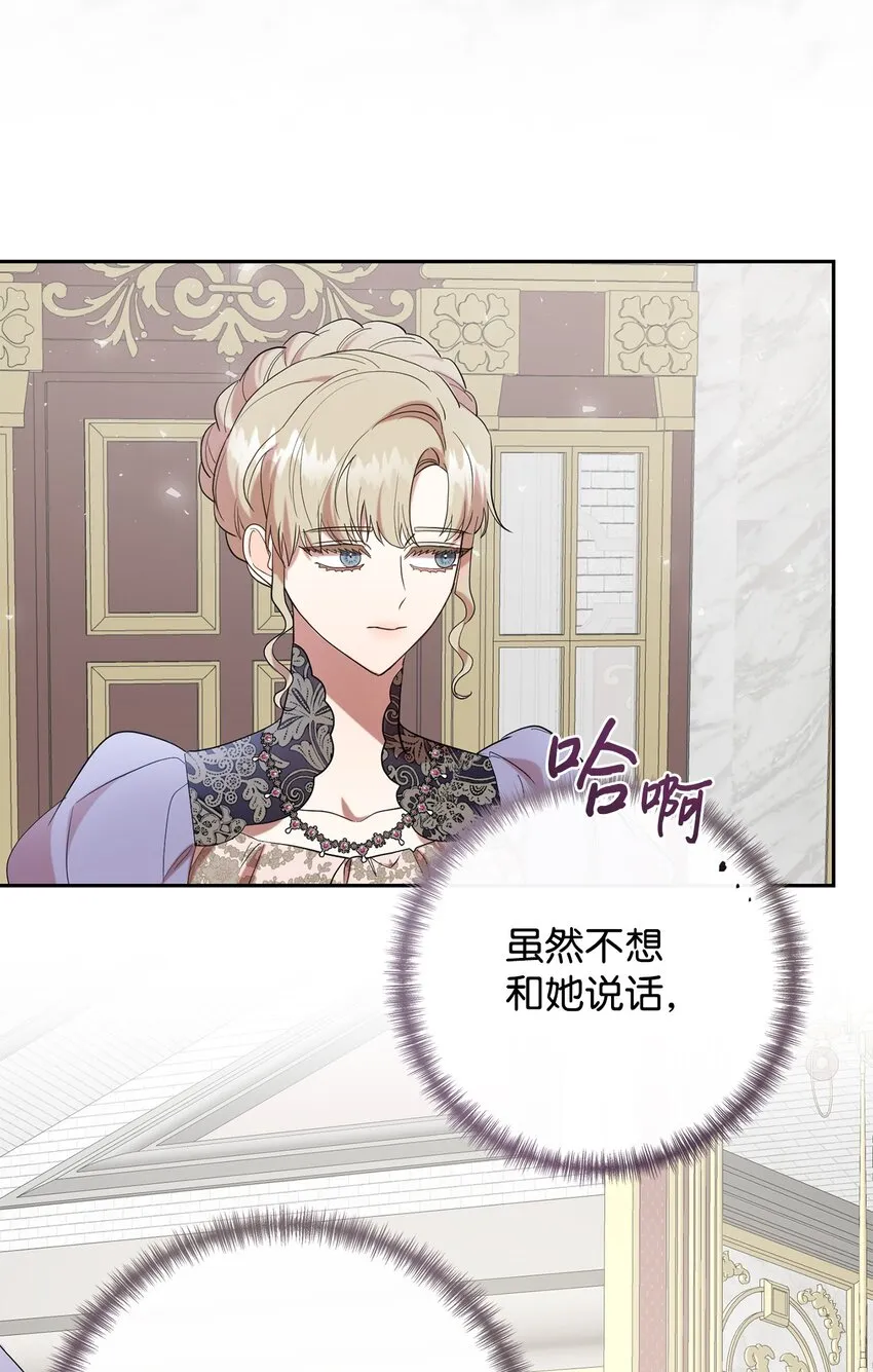 072 癫狂的皇后 第47页