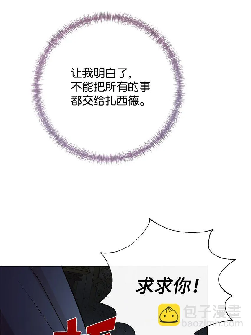 072 癫狂的皇后 第49页