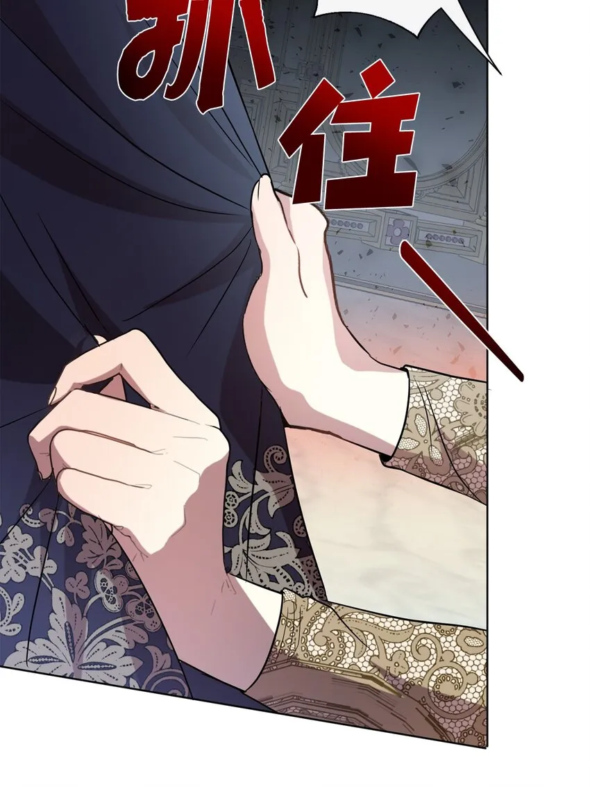 072 癫狂的皇后 第50页