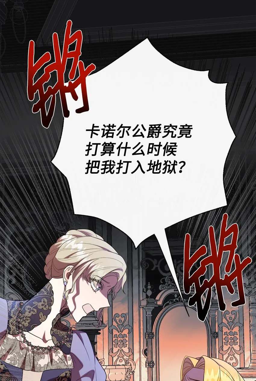072 癫狂的皇后 第52页