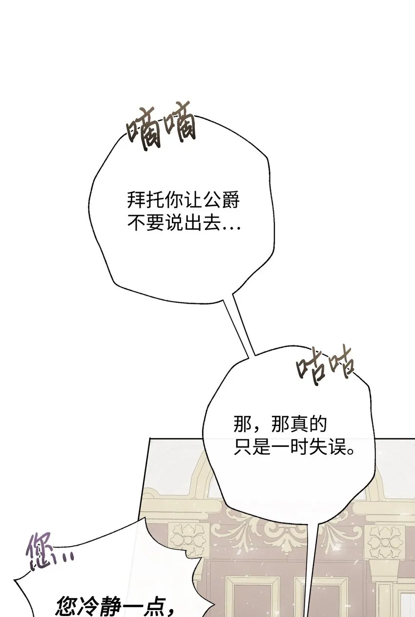 072 癫狂的皇后 第54页