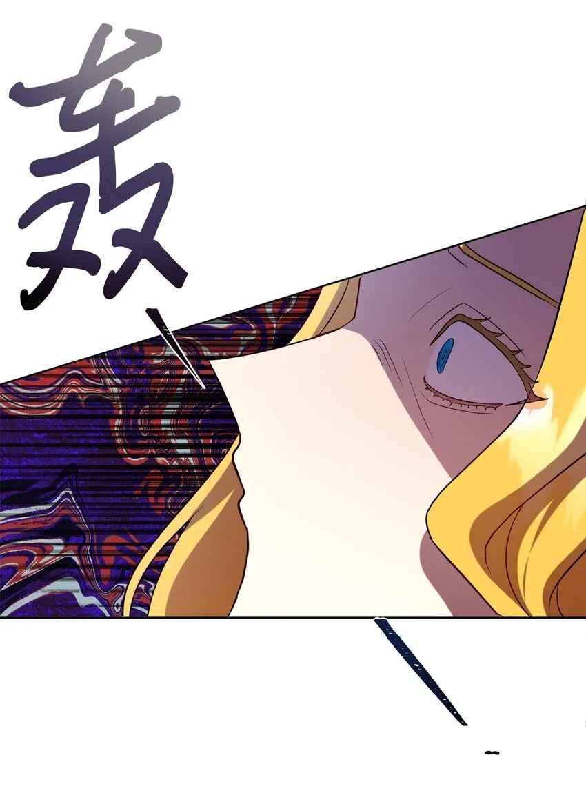 072 癫狂的皇后 第57页