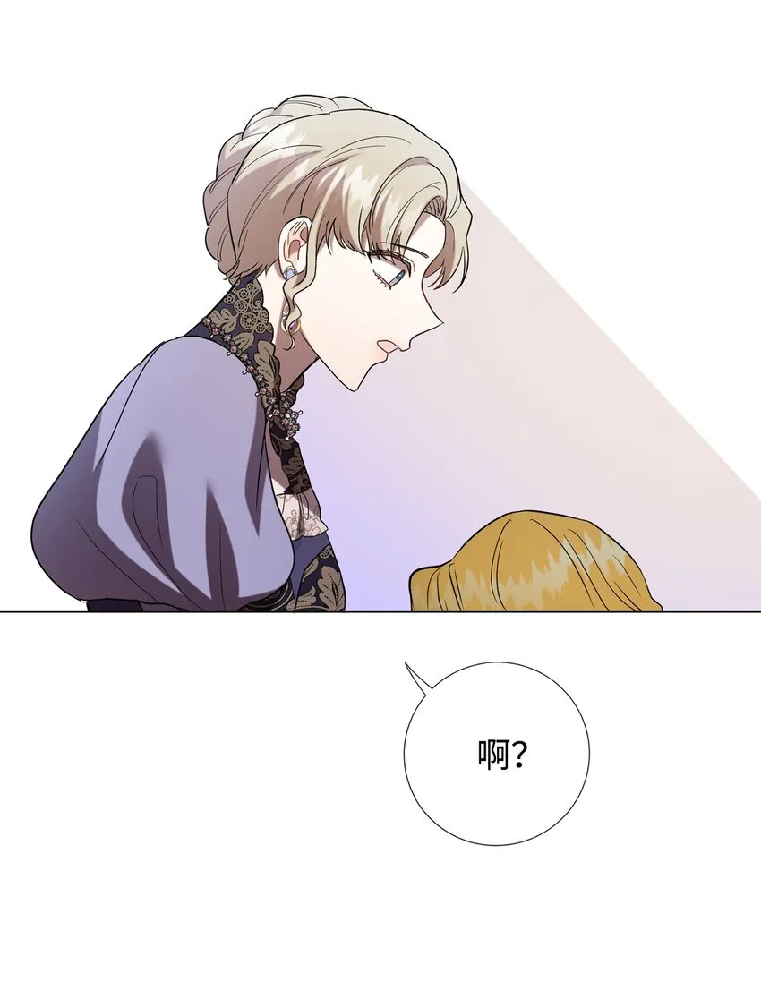 072 癫狂的皇后 第59页