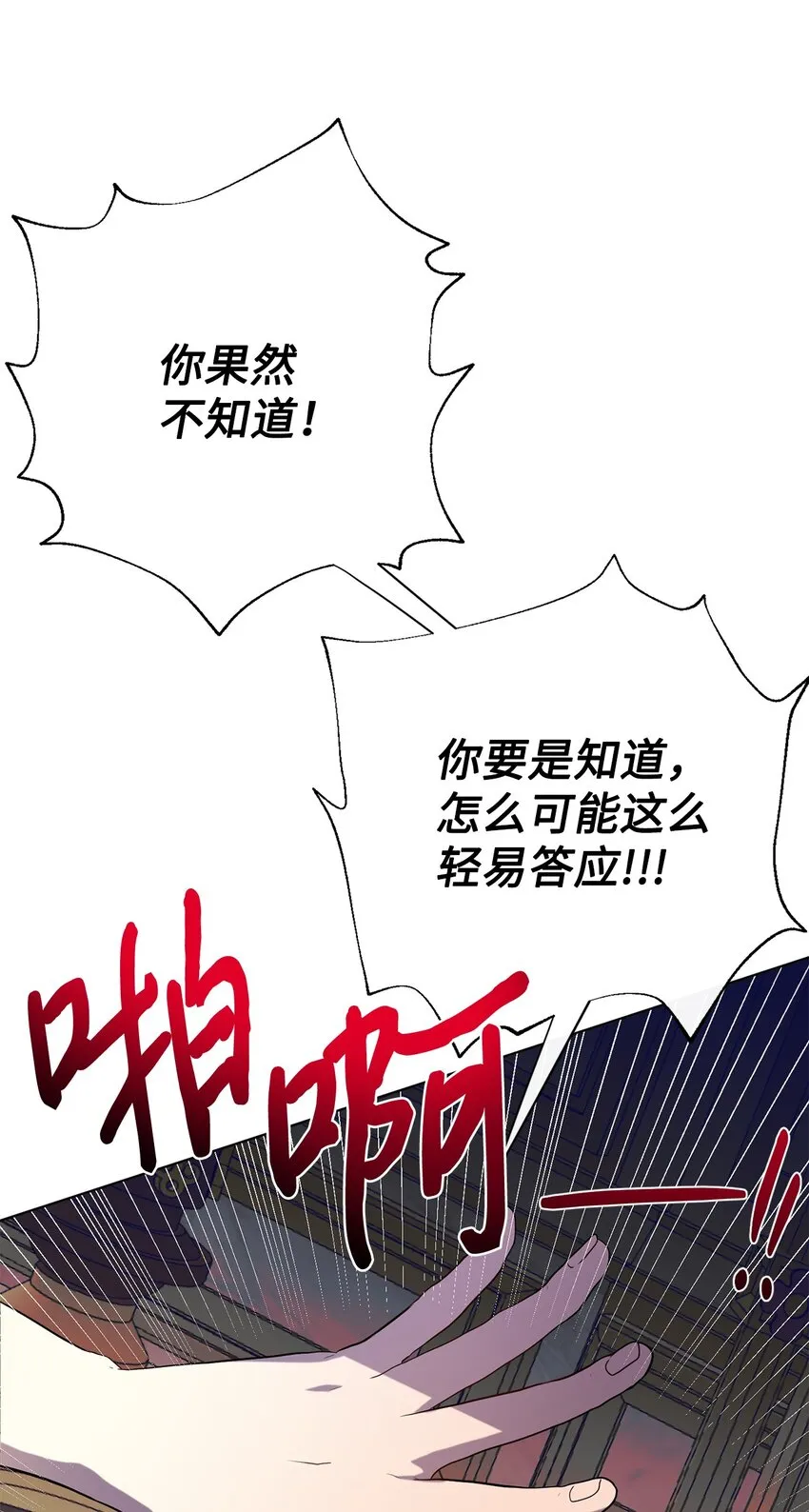 072 癫狂的皇后 第61页