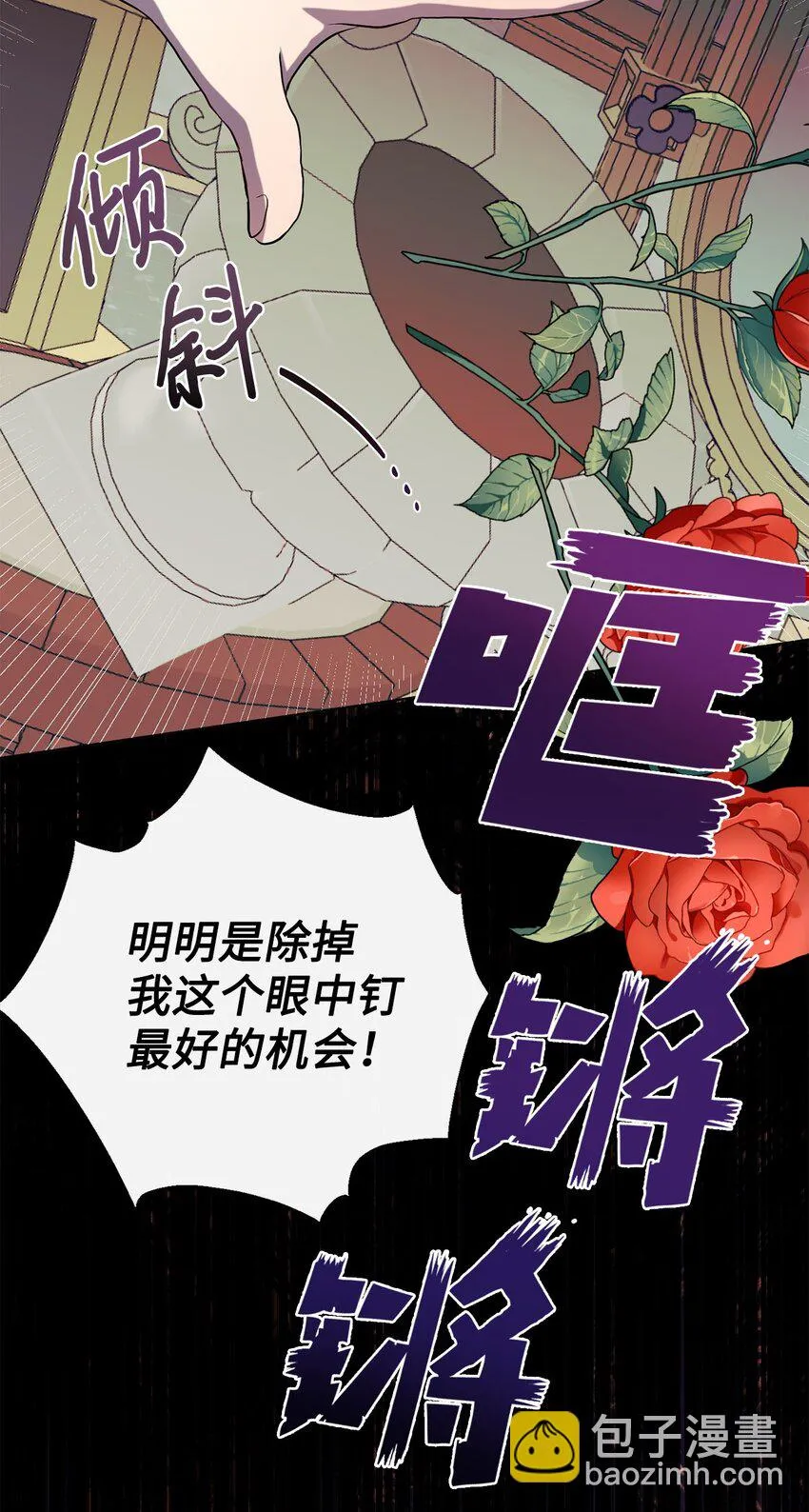 072 癫狂的皇后 第62页