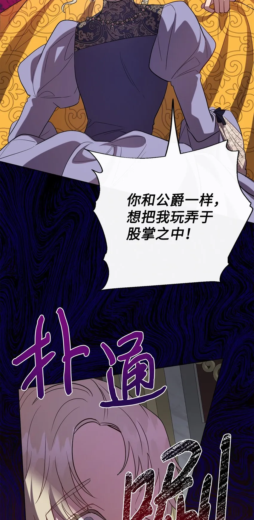 072 癫狂的皇后 第64页