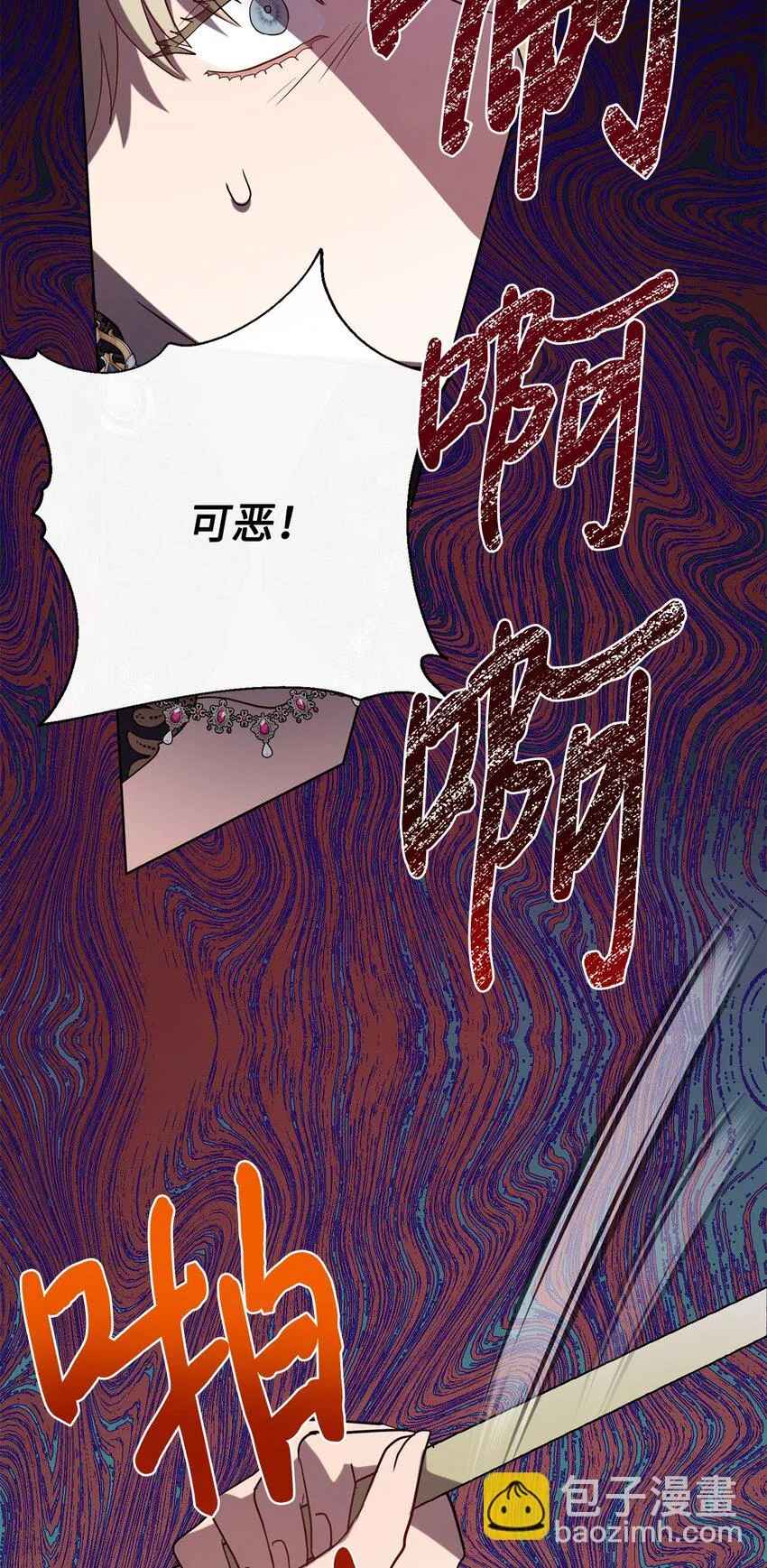 072 癫狂的皇后 第65页