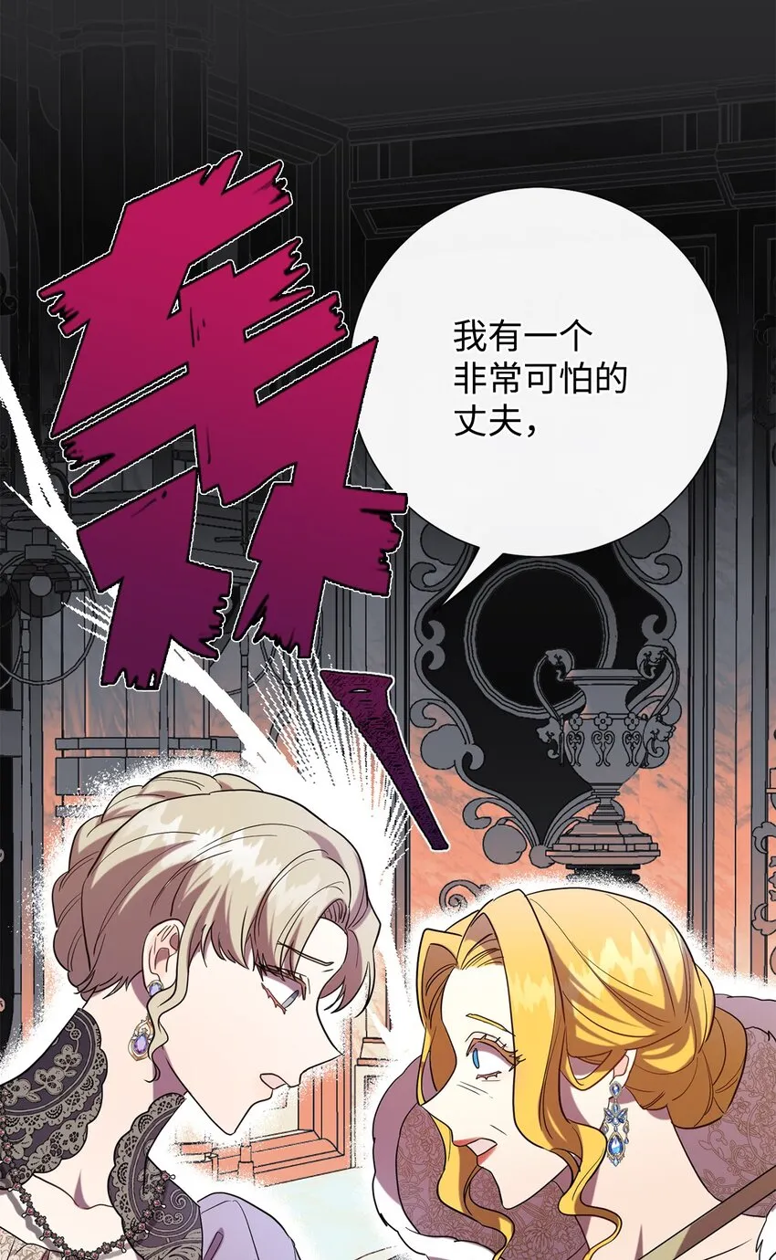 072 癫狂的皇后 第68页