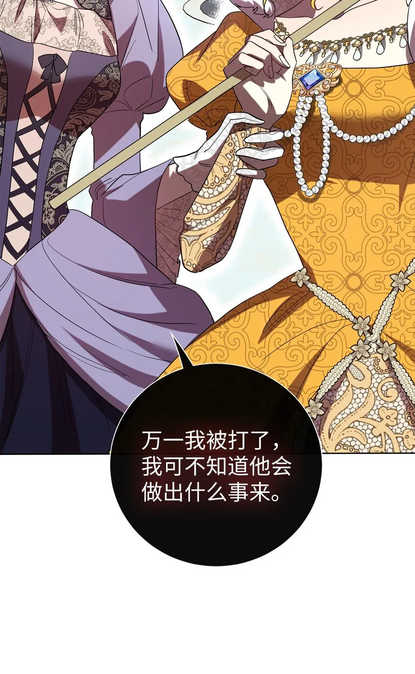 072 癫狂的皇后 第69页