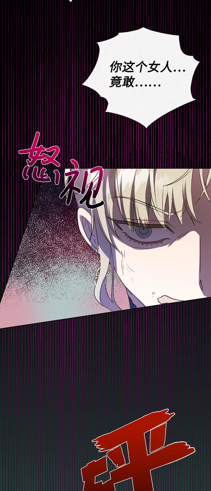 072 癫狂的皇后 第76页
